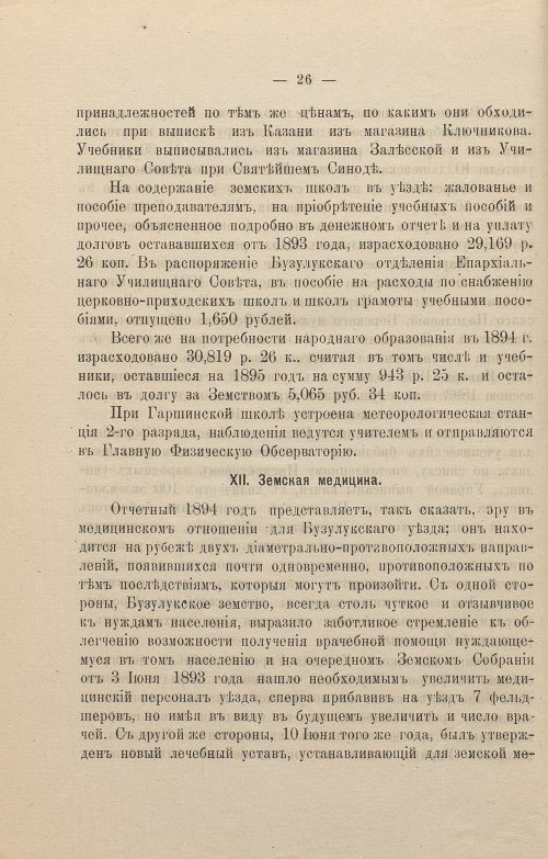 Страница 32