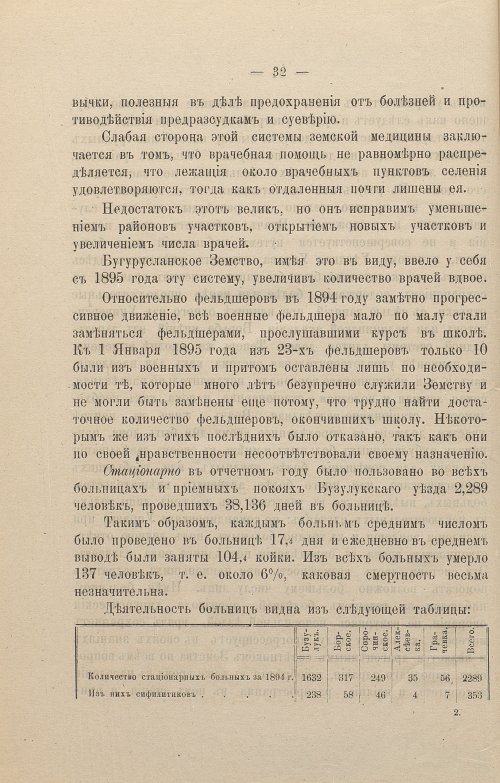 Страница 38
