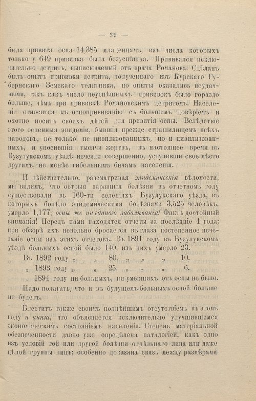 Страница 45