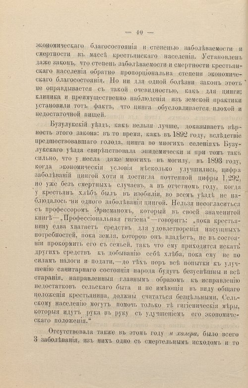 Страница 46