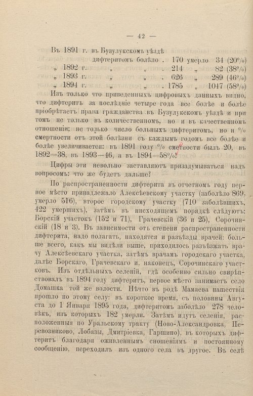 Страница 48