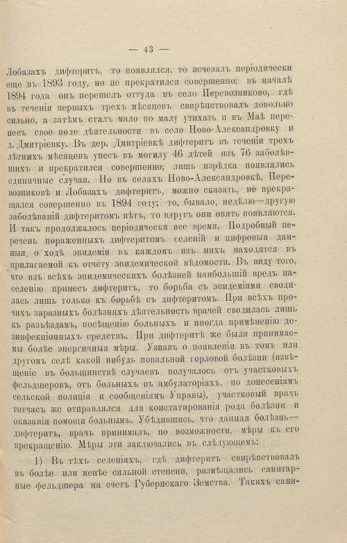 Страница 49