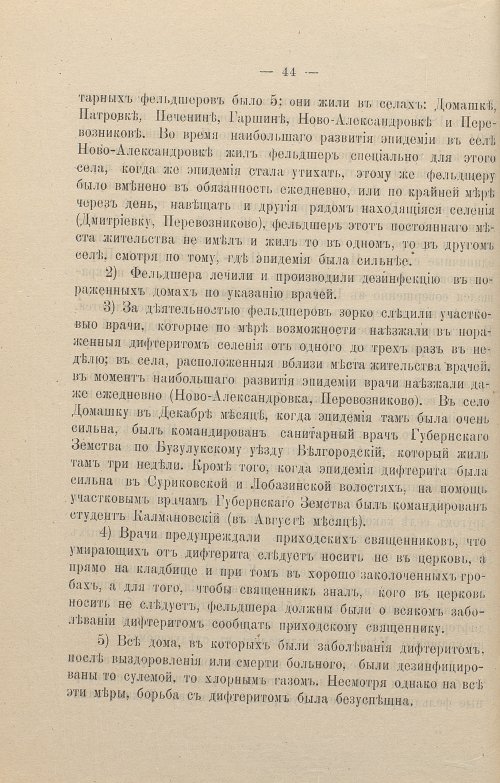 Страница 50