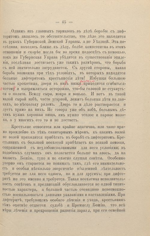 Страница 51