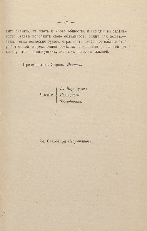 Страница 53