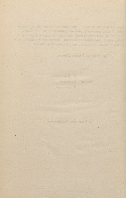 Страница 54