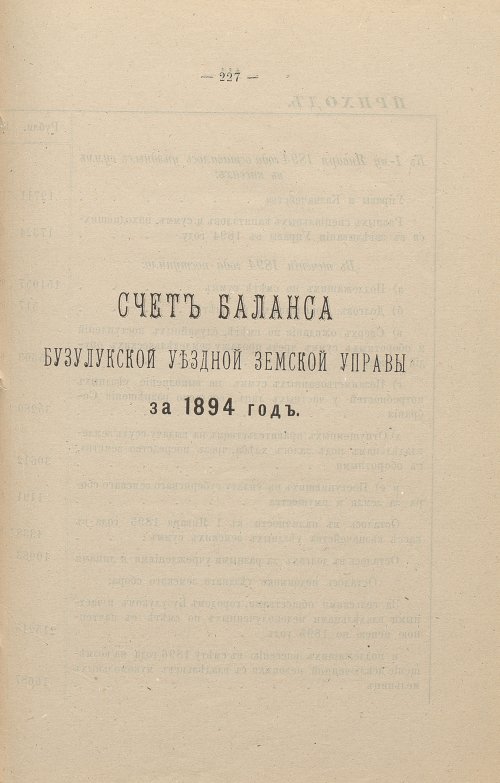 Страница 157