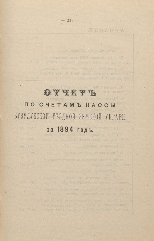 Страница 161