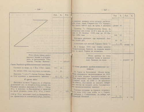 Страница 168