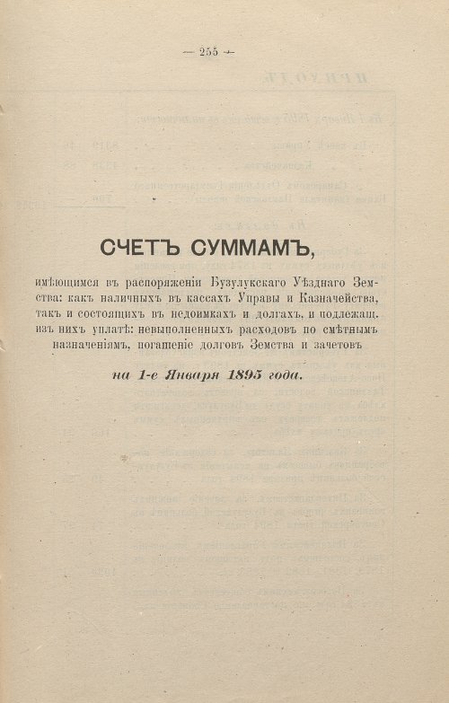 Страница 173