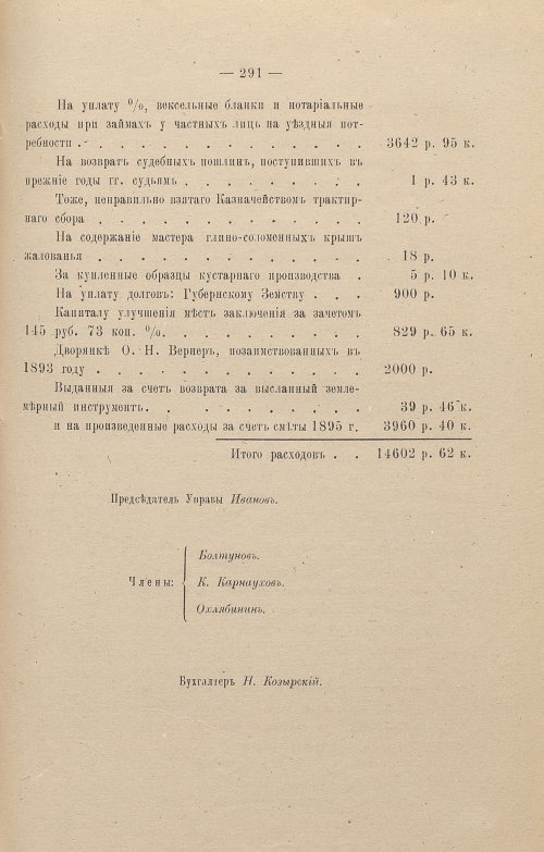 Страница 194