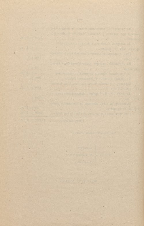 Страница 195