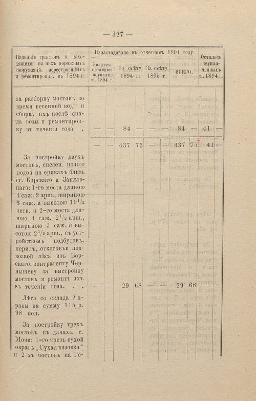 Страница 228
