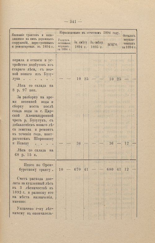 Страница 242