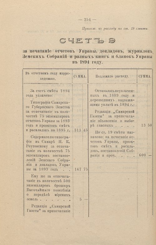 Страница 255