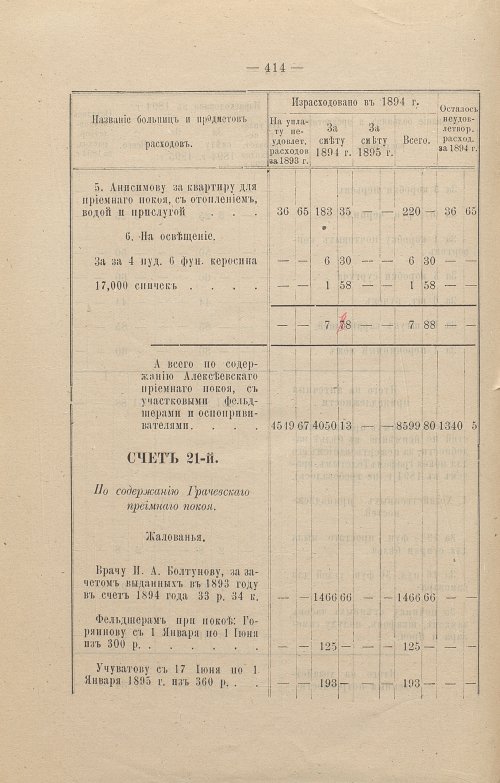 Страница 315