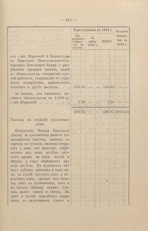 Страница 324