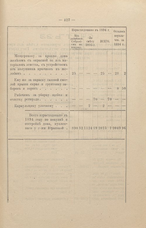 Страница 328
