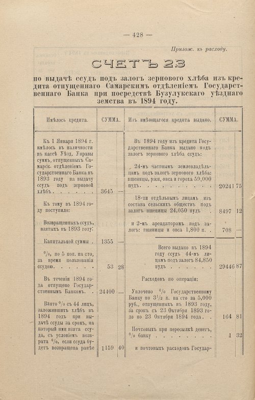 Страница 329
