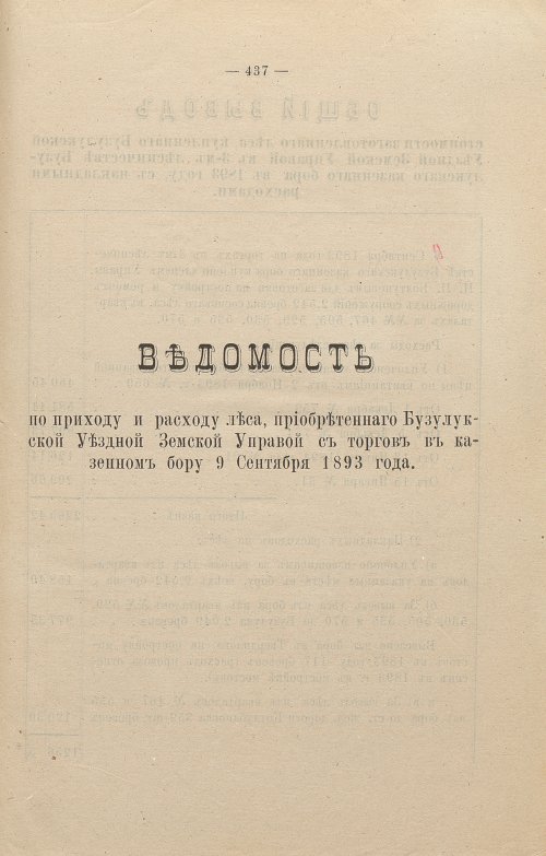 Страница 338