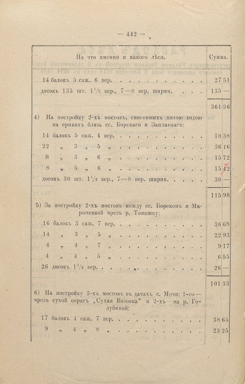 Страница 343