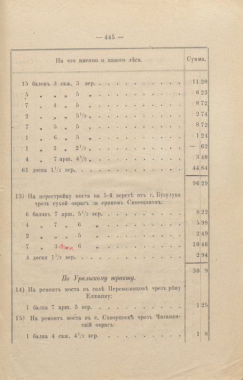 Страница 346
