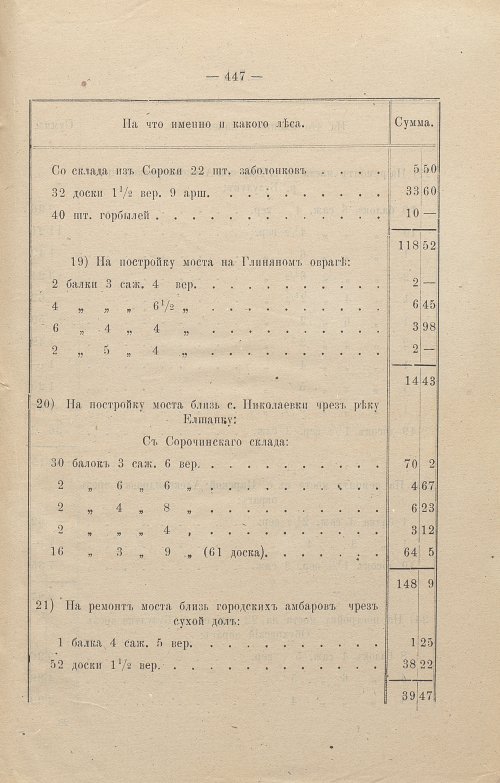 Страница 348