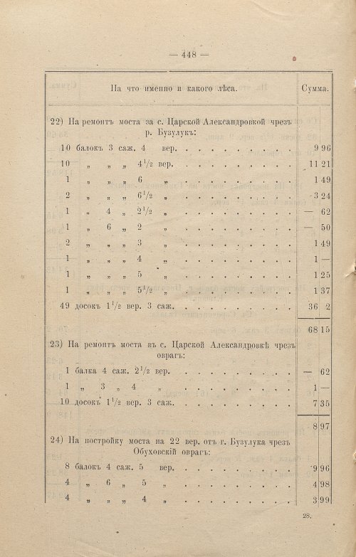 Страница 349