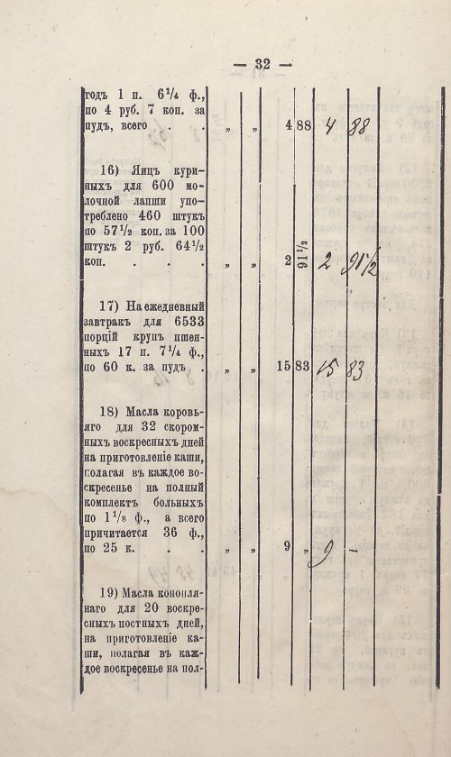 Страница 40