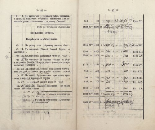 Страница 63