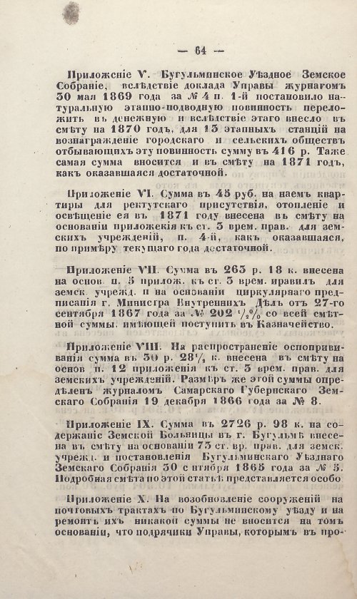 Страница 70