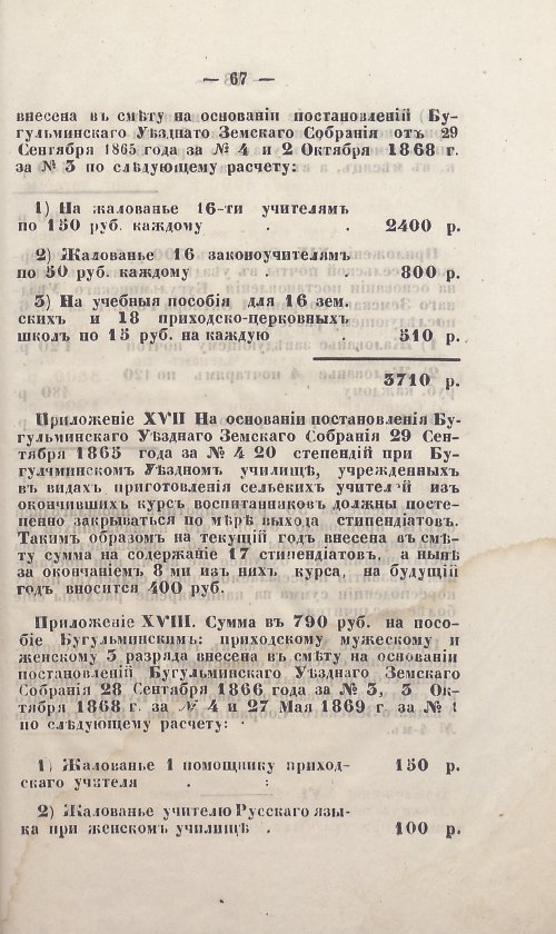 Страница 73
