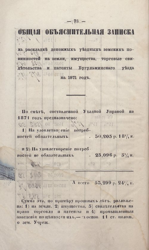 Страница 80