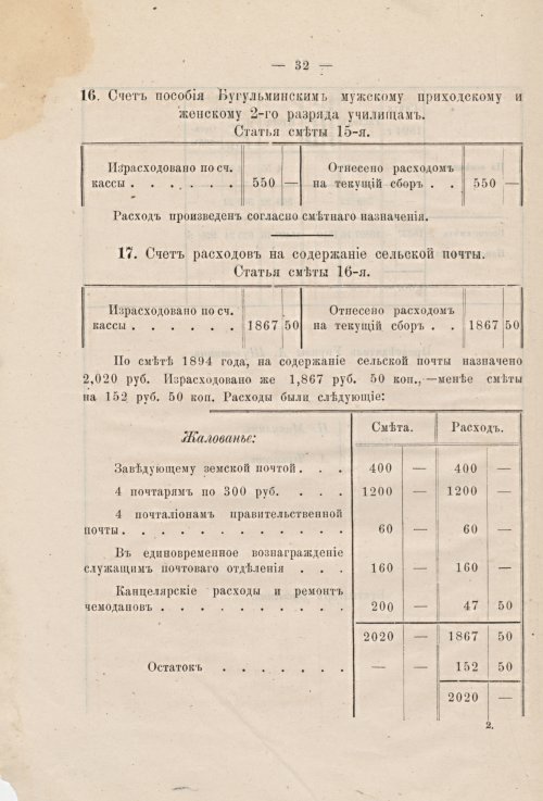 Страница 36
