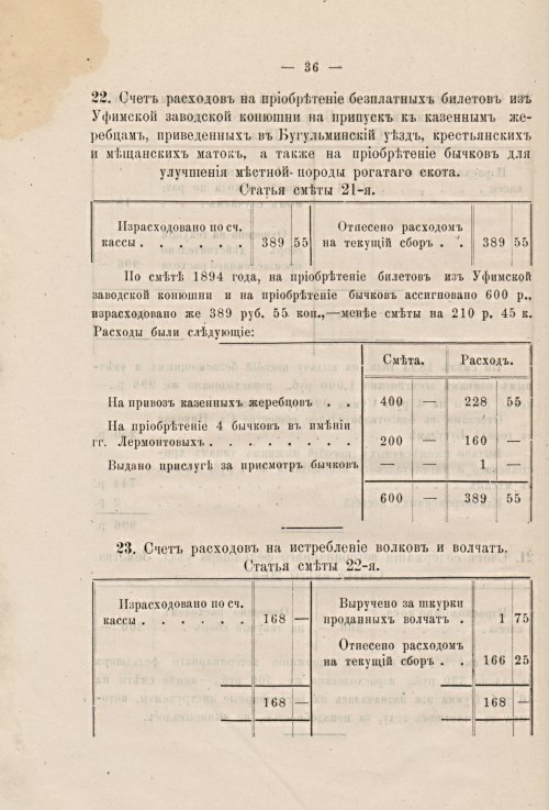 Страница 40