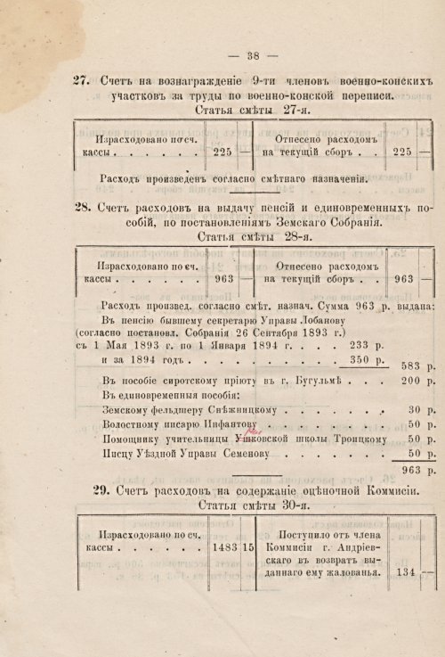 Страница 42