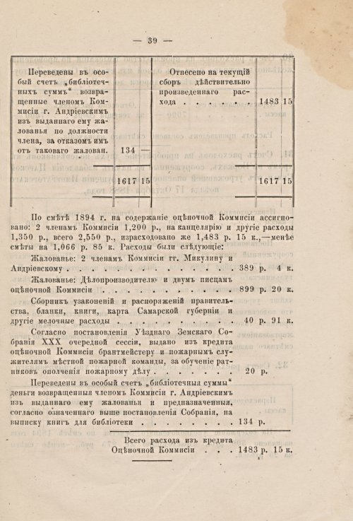 Страница 43