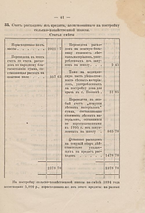 Страница 45