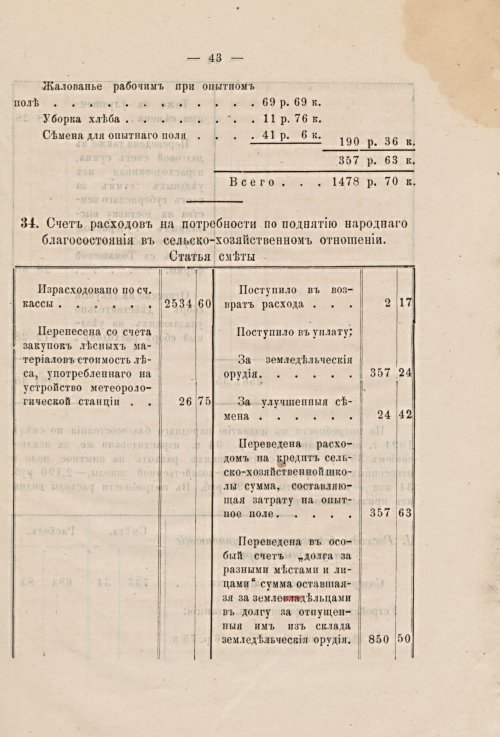 Страница 47