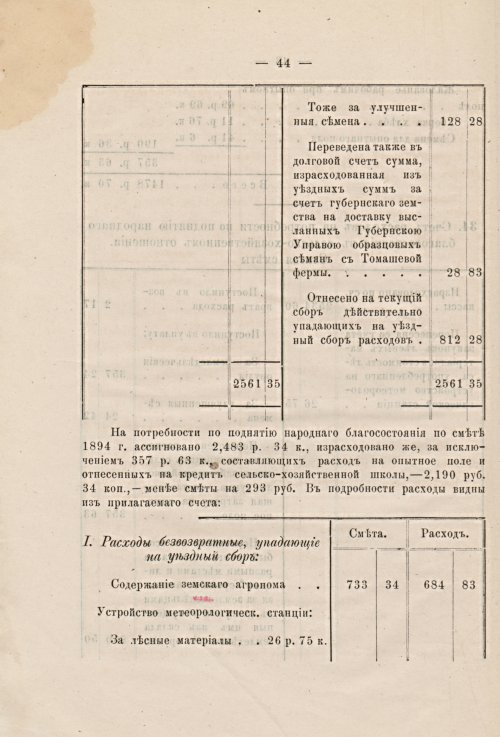 Страница 48