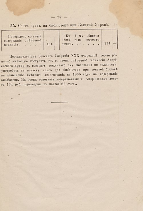 Страница 74