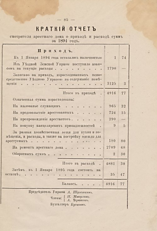 Страница 82