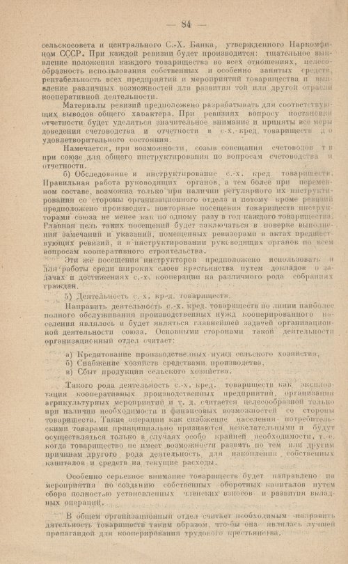 Страница 73