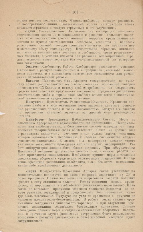 Страница 92