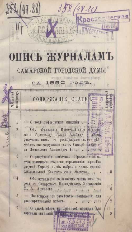 Страница 5