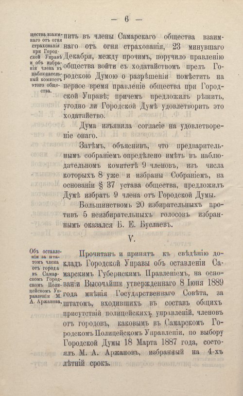 Страница 30