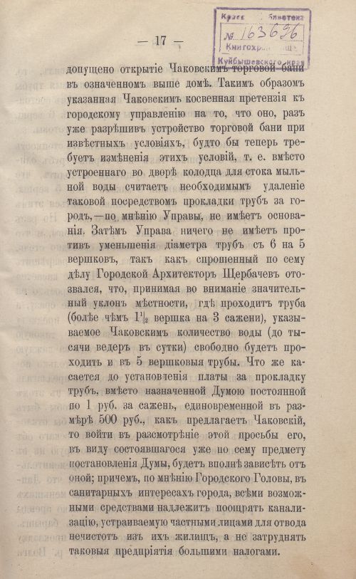 Страница 41