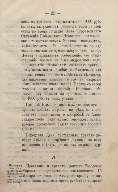 Страница 45