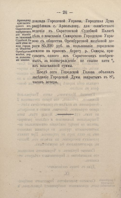Страница 48