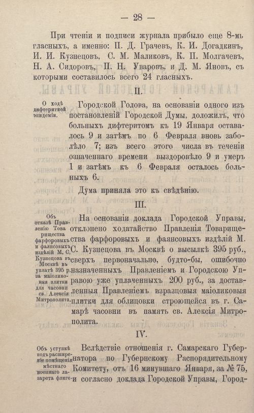 Страница 52